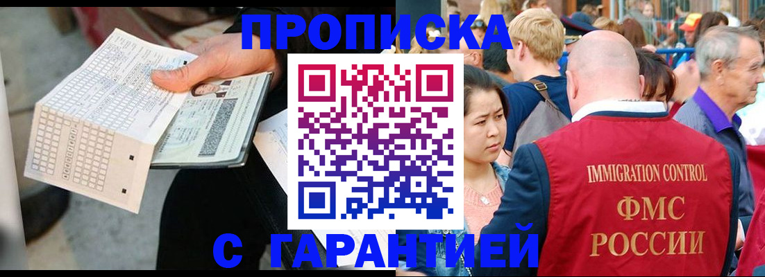 прописка паспорт в Новокуйбышевске