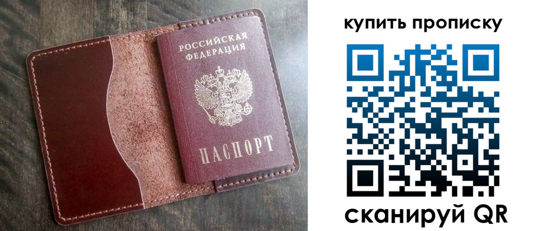 прописка для работы в Новокуйбышевске