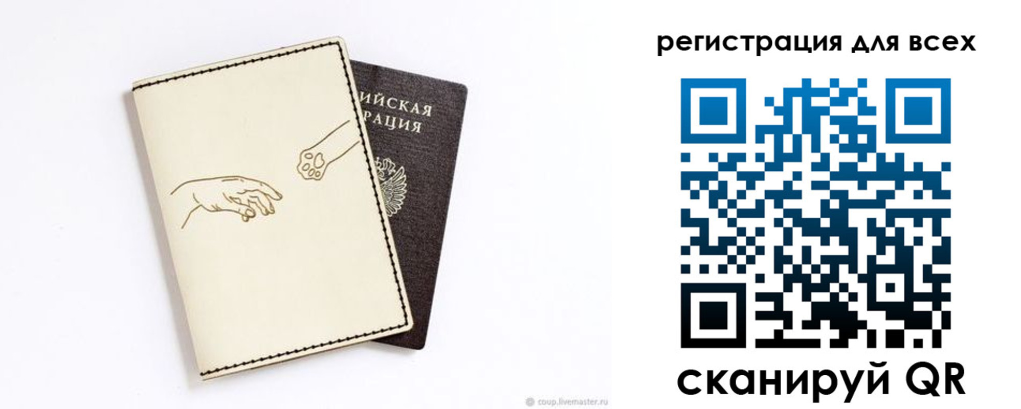 прописка ребенка в Новокуйбышевске