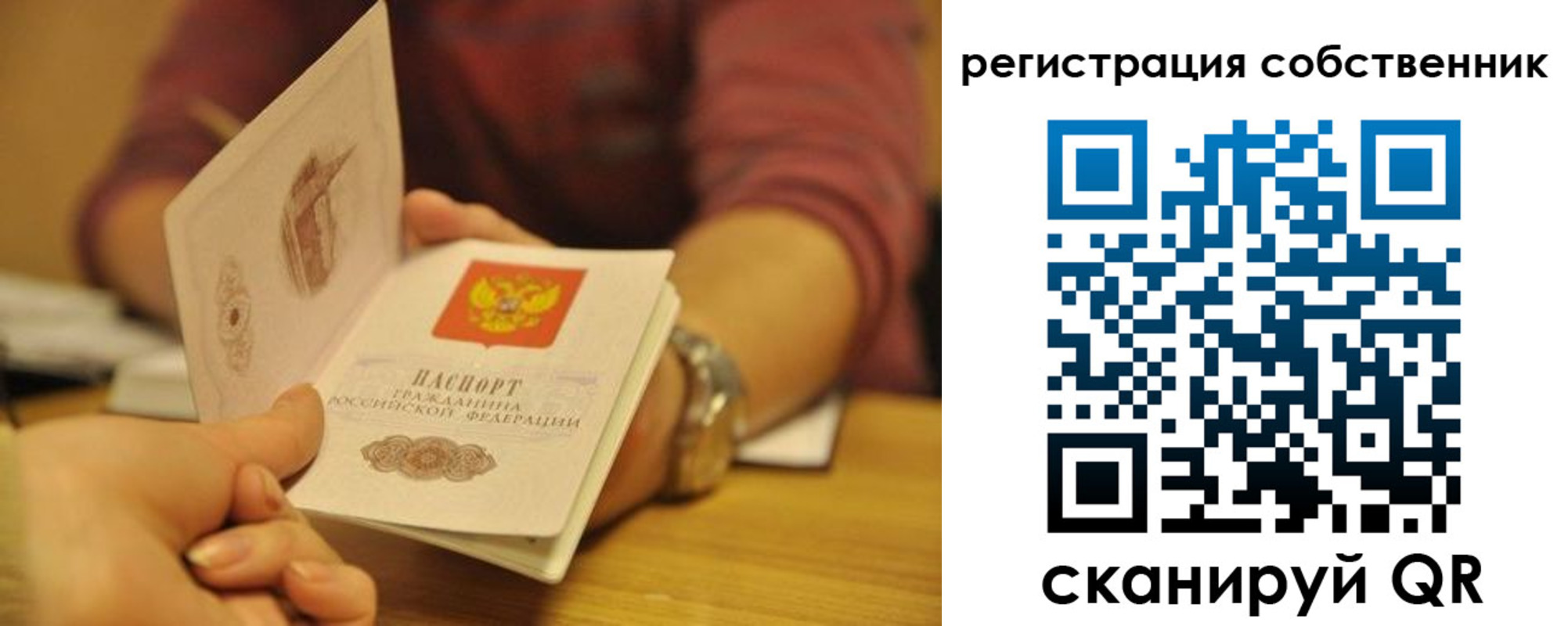 временная регистрация поиск в Новокуйбышевске