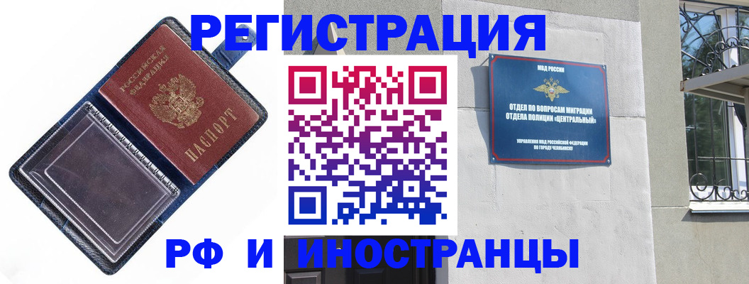 прописка законно в Новокуйбышевске