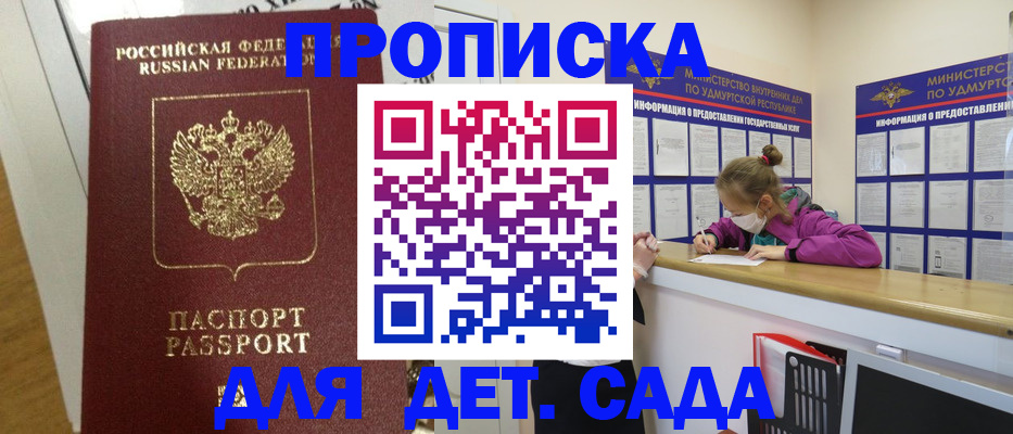 найти адрес прописки в Новокуйбышевске