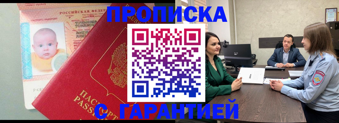 регистрация в Новокуйбышевске