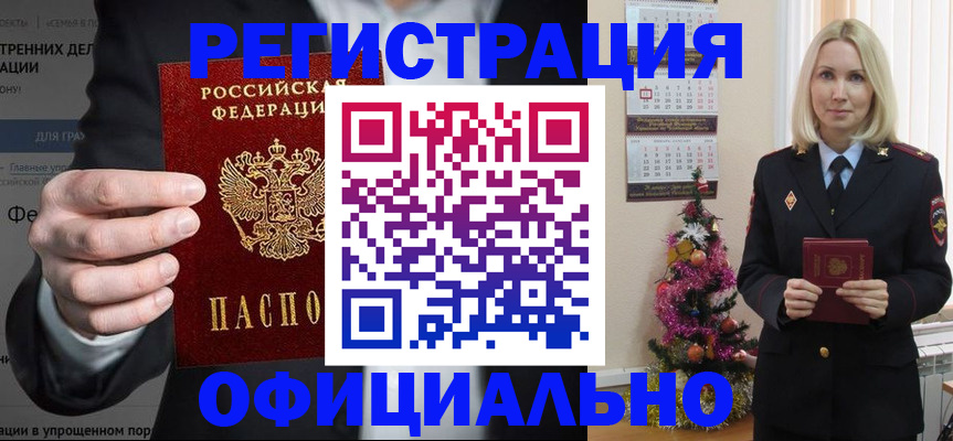 прописка в Новокуйбышевске