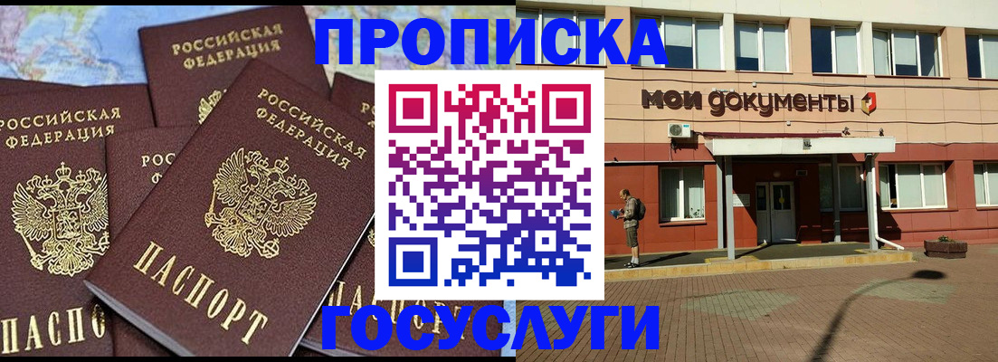 временная регистрация в квартире в Новокуйбышевске