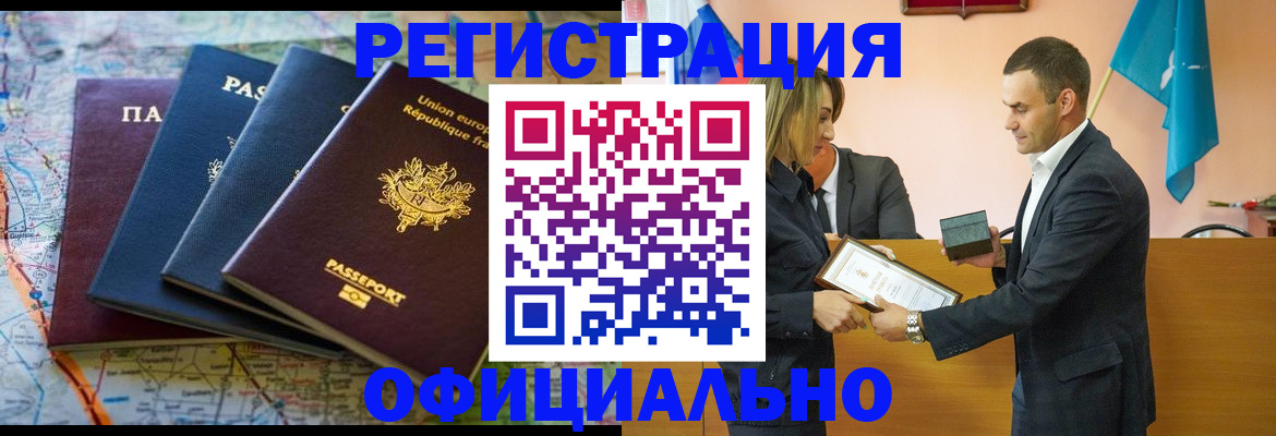 прописка в квартире в Новокуйбышевске