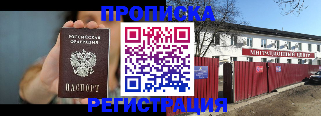 где прописаться в Новокуйбышевске