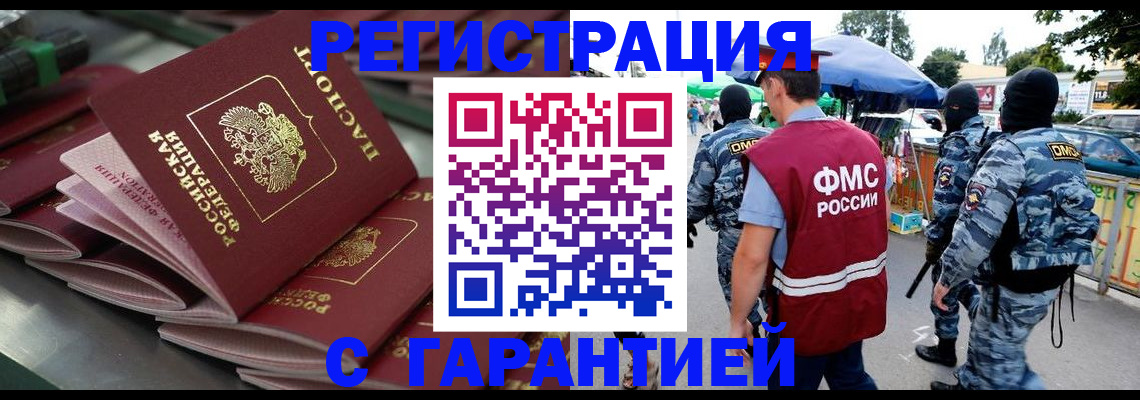 прописка ребенка в Новокуйбышевске