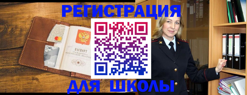 прописка поиск в Новокуйбышевске